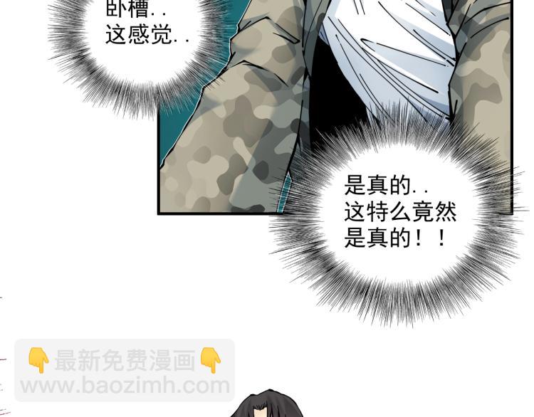 我打造了長生俱樂部 - 第8話 自罰三杯(2/2) - 8