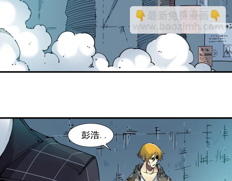 我打造了長生俱樂部 - 第8話 自罰三杯(1/2) - 6