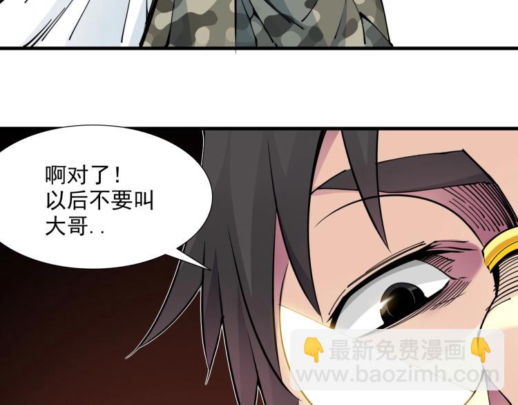 我打造了長生俱樂部 - 第8話 自罰三杯(2/2) - 8