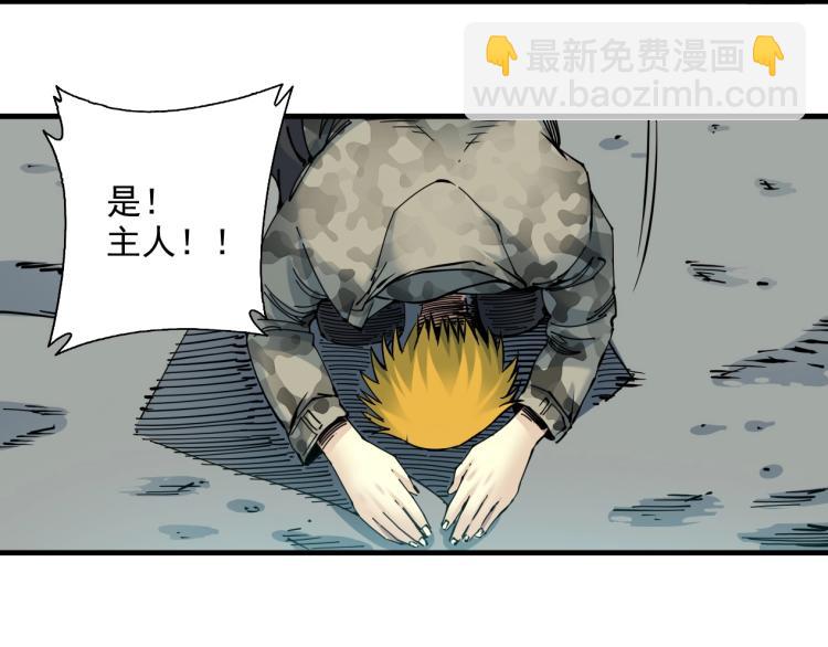 我打造了長生俱樂部 - 第8話 自罰三杯(2/2) - 2