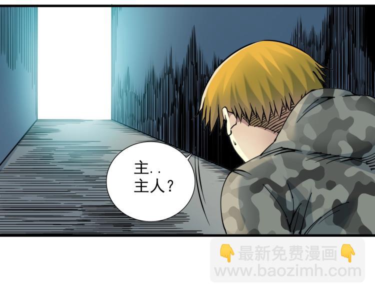 我打造了長生俱樂部 - 第8話 自罰三杯(2/2) - 3