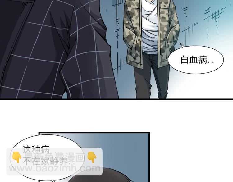 我打造了長生俱樂部 - 第8話 自罰三杯(1/2) - 7