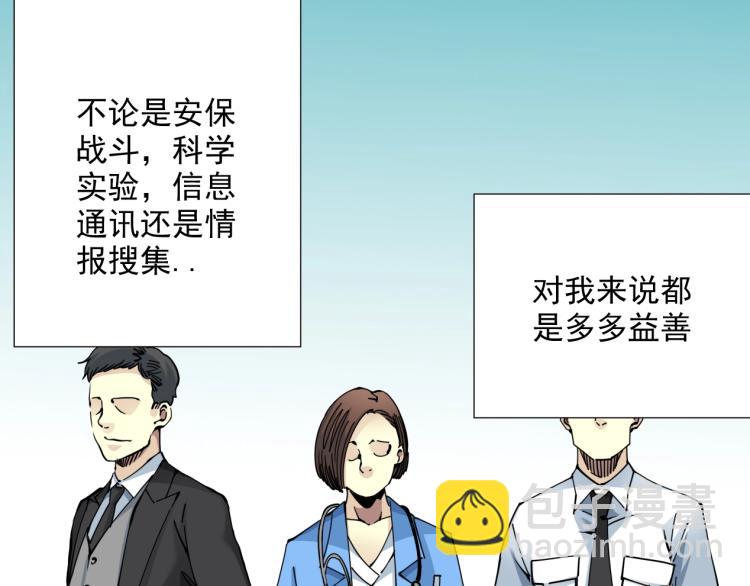 我打造了長生俱樂部 - 第8話 自罰三杯(2/2) - 6