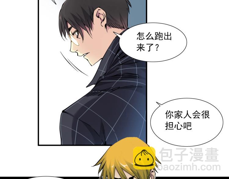 我打造了長生俱樂部 - 第8話 自罰三杯(1/2) - 8