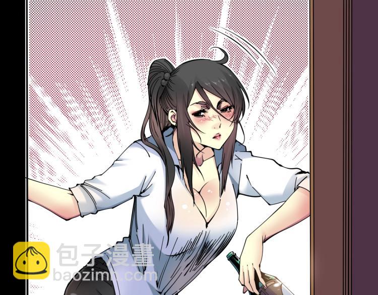 我打造了長生俱樂部 - 第8話 自罰三杯(2/2) - 3