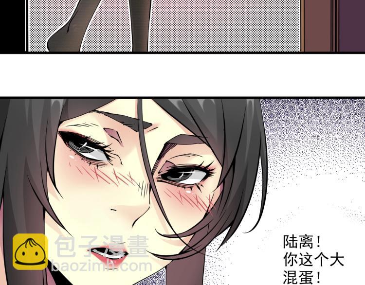 我打造了長生俱樂部 - 第8話 自罰三杯(2/2) - 5