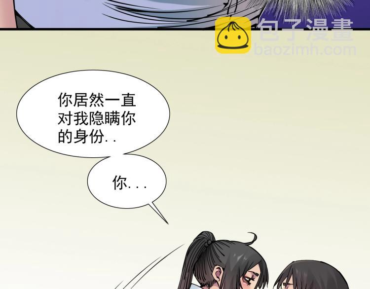 我打造了長生俱樂部 - 第8話 自罰三杯(2/2) - 2