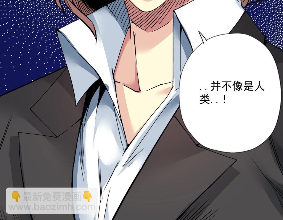 我打造了長生俱樂部 - 第72話 刺殺者(1/2) - 8