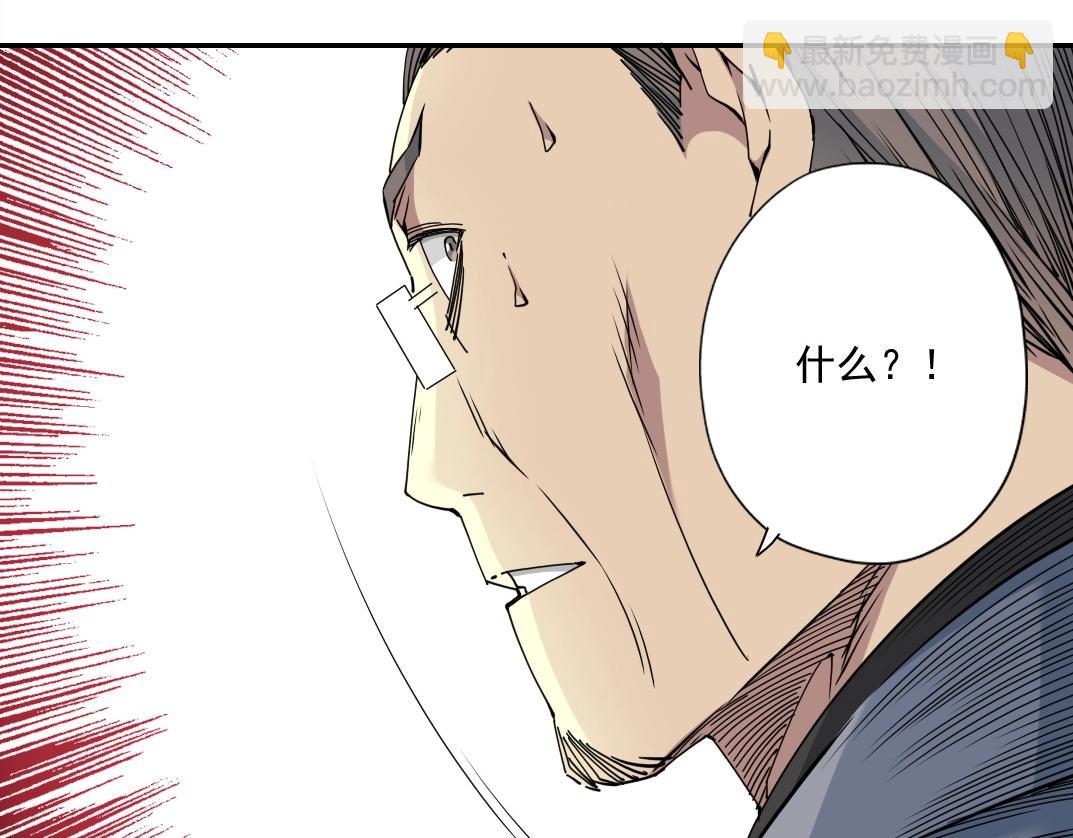 我打造了長生俱樂部 - 第72話 刺殺者(1/2) - 3