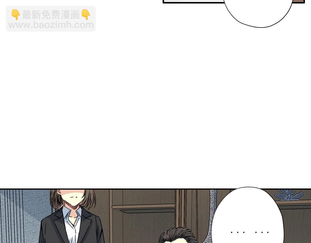 我打造了長生俱樂部 - 第72話 刺殺者(1/2) - 7