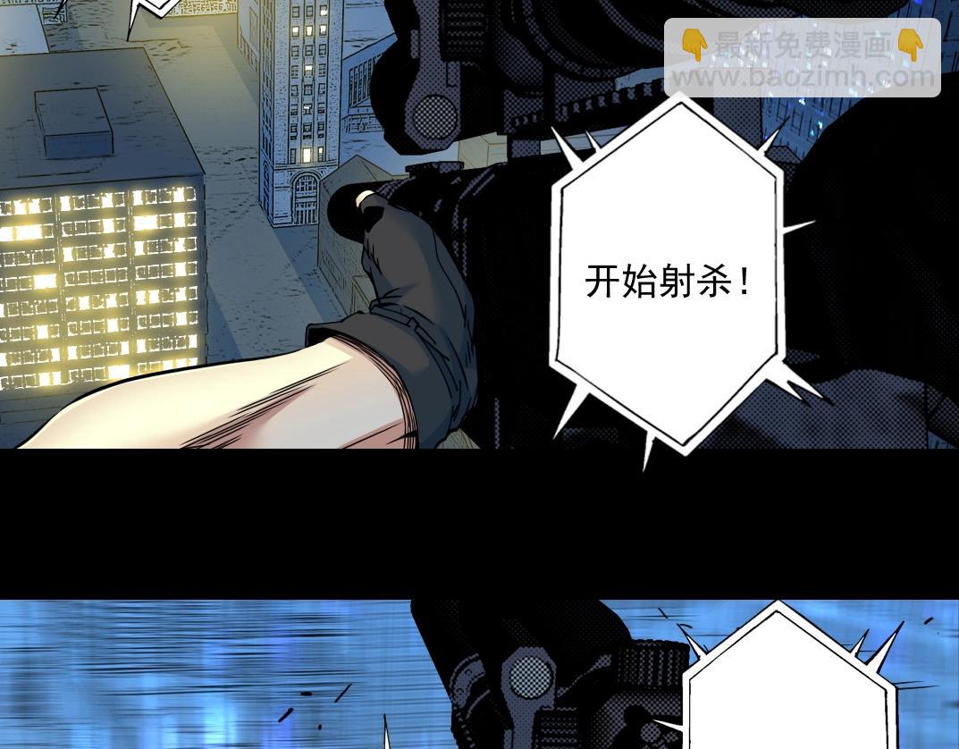 我打造了長生俱樂部 - 第72話 刺殺者(1/2) - 3