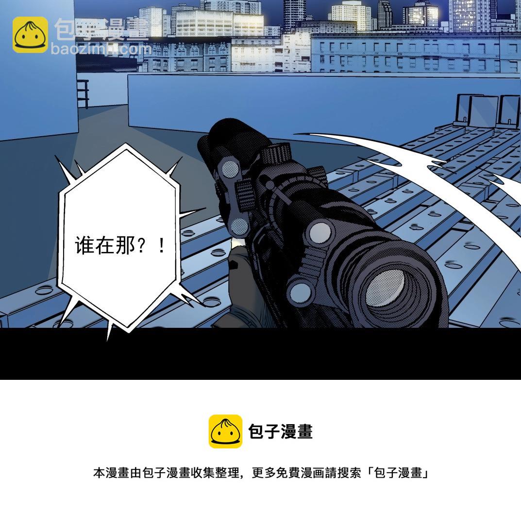 我打造了長生俱樂部 - 第72話 刺殺者(1/2) - 5