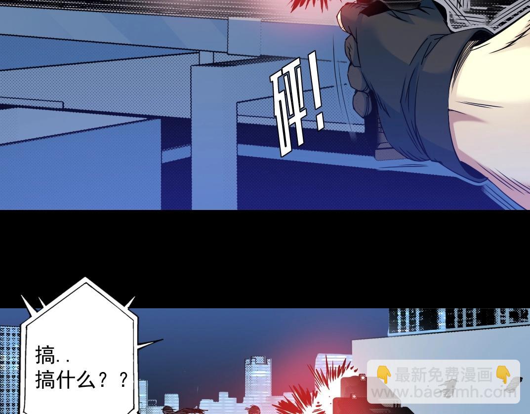 我打造了長生俱樂部 - 第72話 刺殺者(1/2) - 6