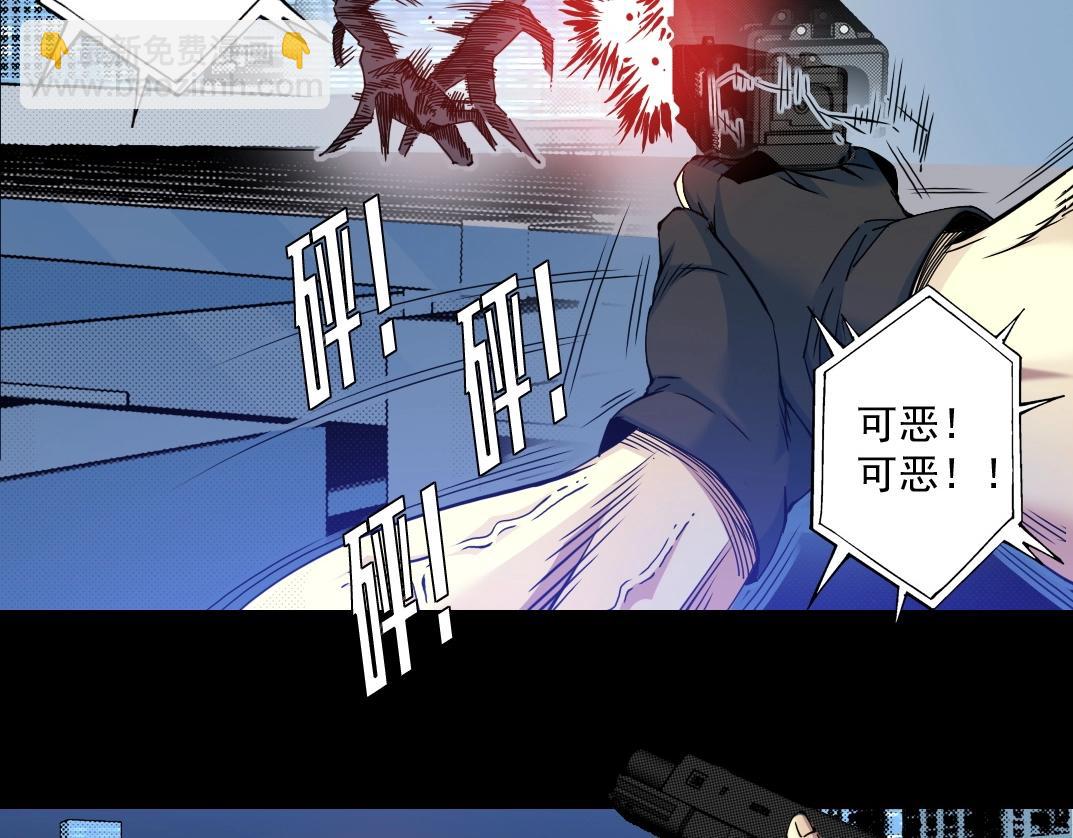 我打造了長生俱樂部 - 第72話 刺殺者(1/2) - 7