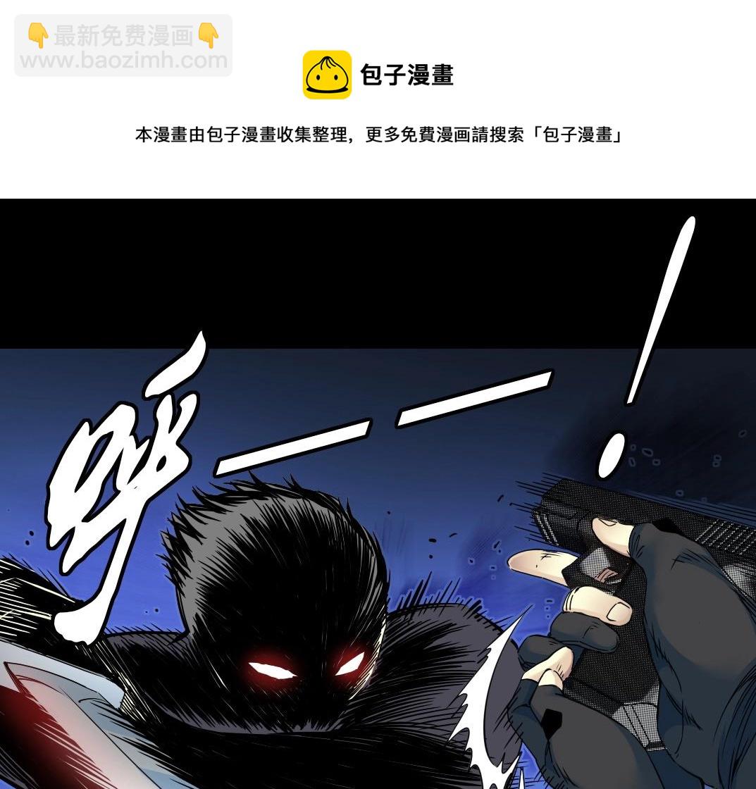 我打造了長生俱樂部 - 第72話 刺殺者(1/2) - 1