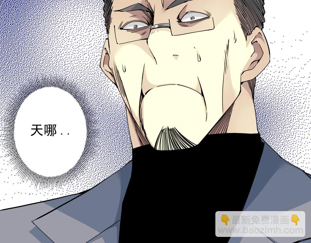 我打造了長生俱樂部 - 第72話 刺殺者(1/2) - 6