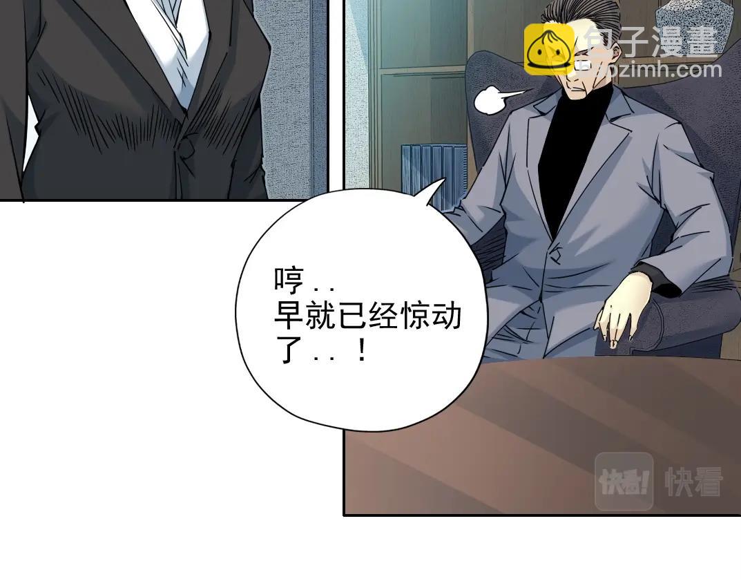 我打造了長生俱樂部 - 第72話 刺殺者(1/2) - 8