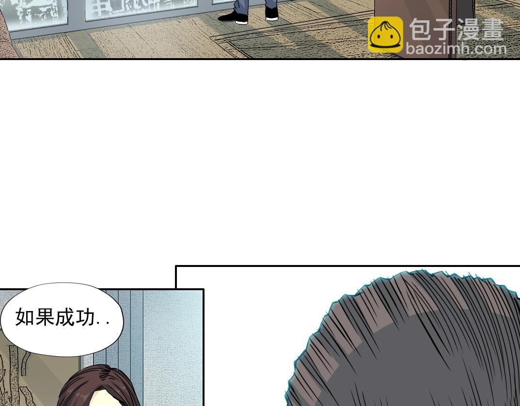 我打造了長生俱樂部 - 第72話 刺殺者(2/2) - 1