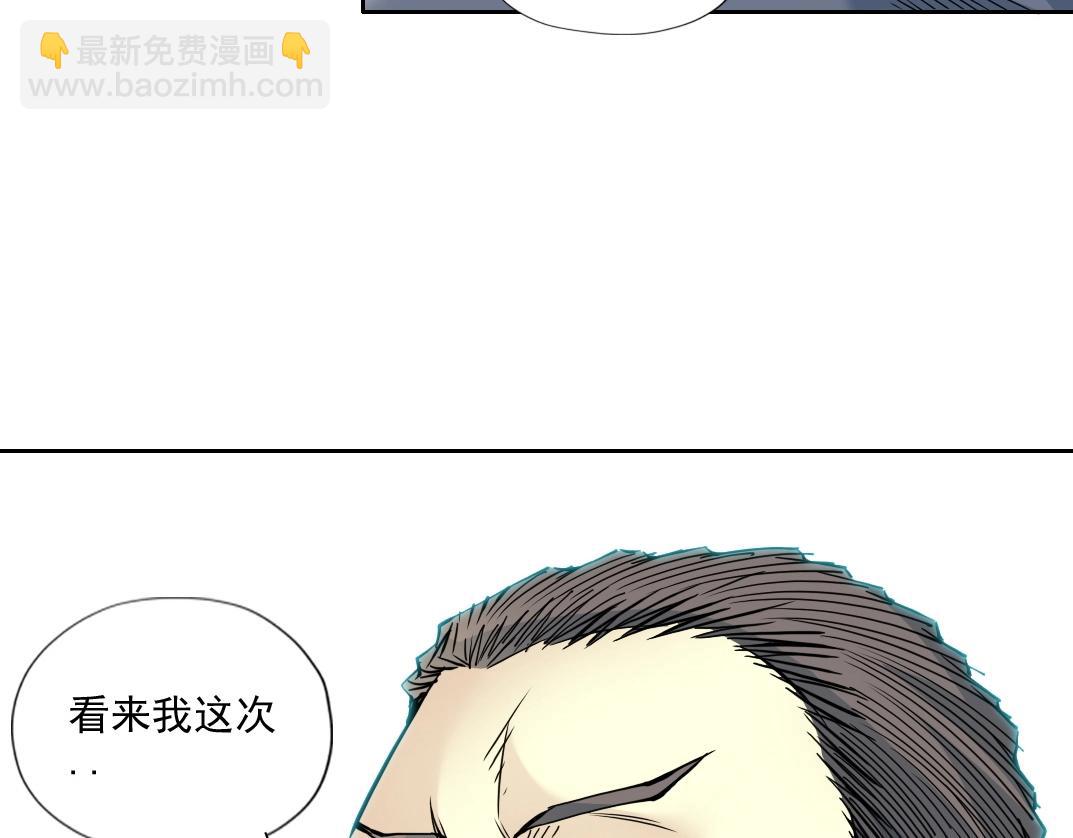 我打造了長生俱樂部 - 第72話 刺殺者(2/2) - 3