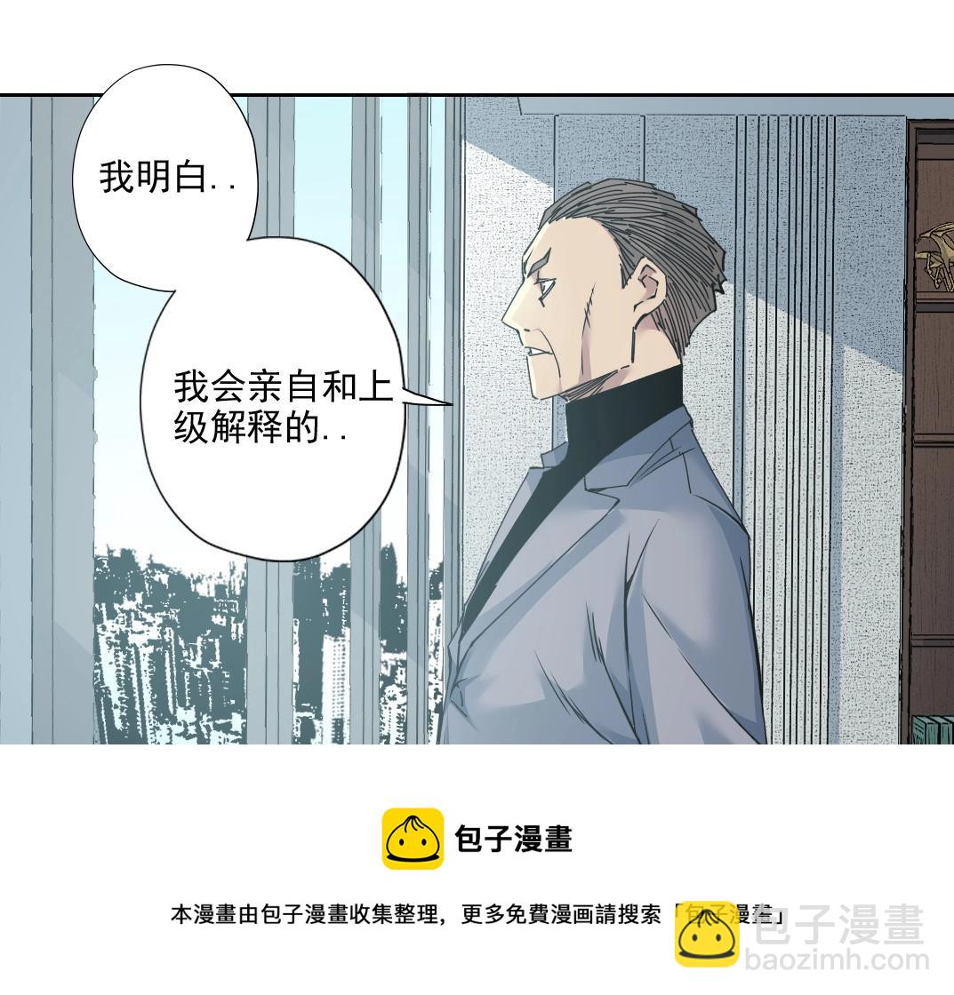 我打造了長生俱樂部 - 第72話 刺殺者(2/2) - 5