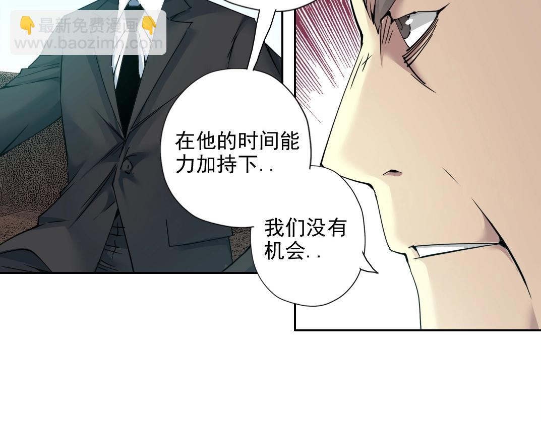 我打造了長生俱樂部 - 第72話 刺殺者(2/2) - 7