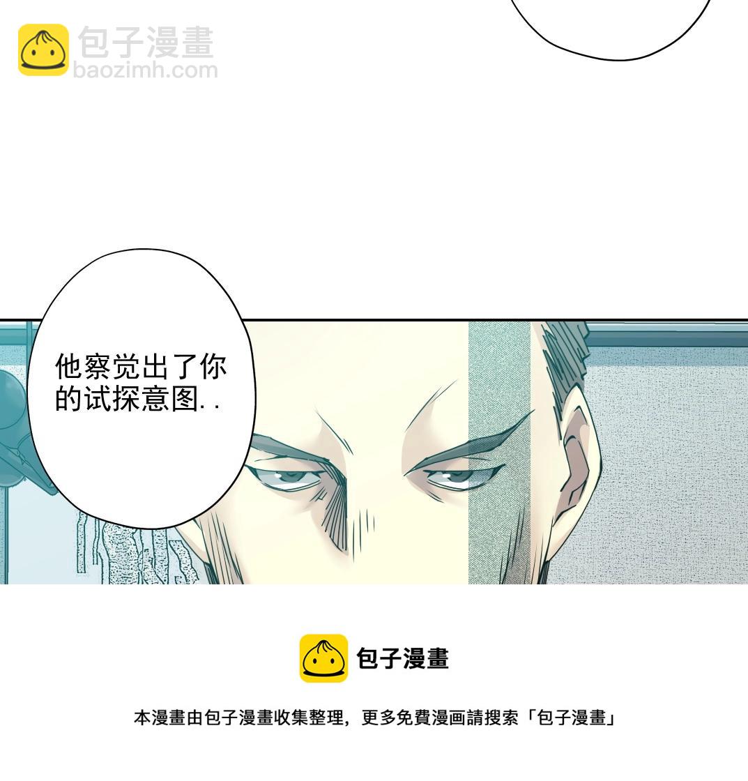 我打造了長生俱樂部 - 第72話 刺殺者(2/2) - 2