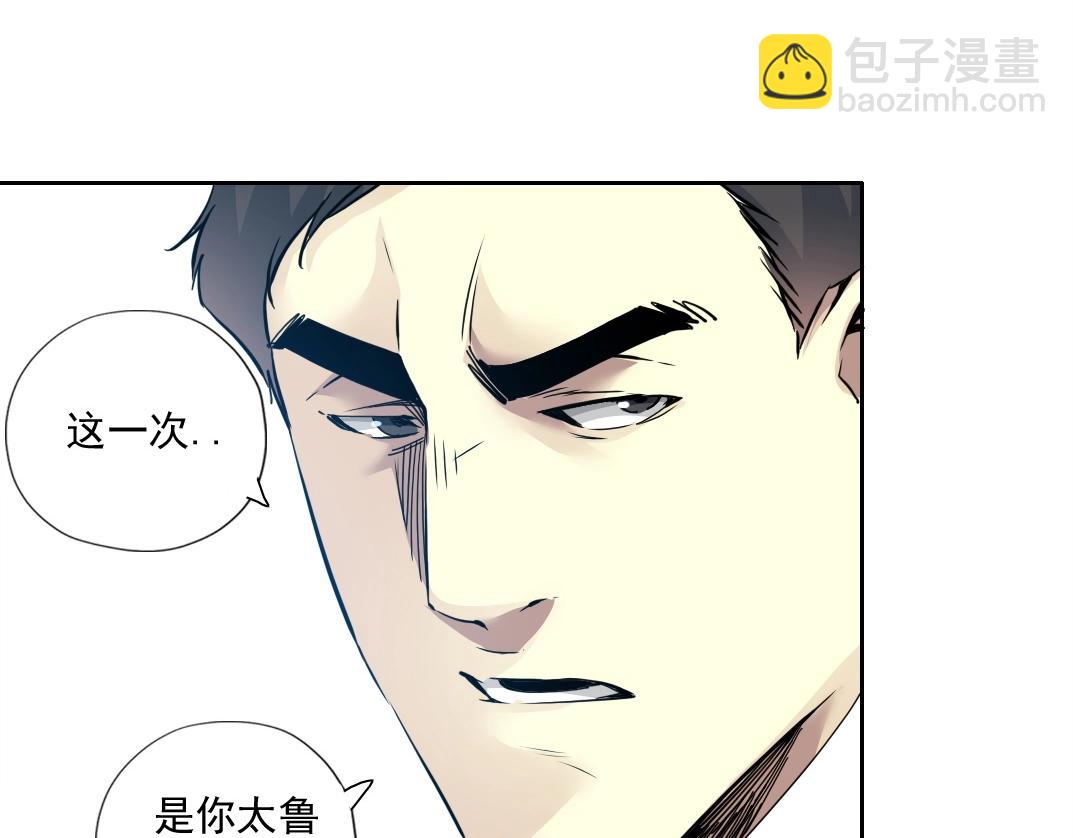 我打造了長生俱樂部 - 第72話 刺殺者(2/2) - 4