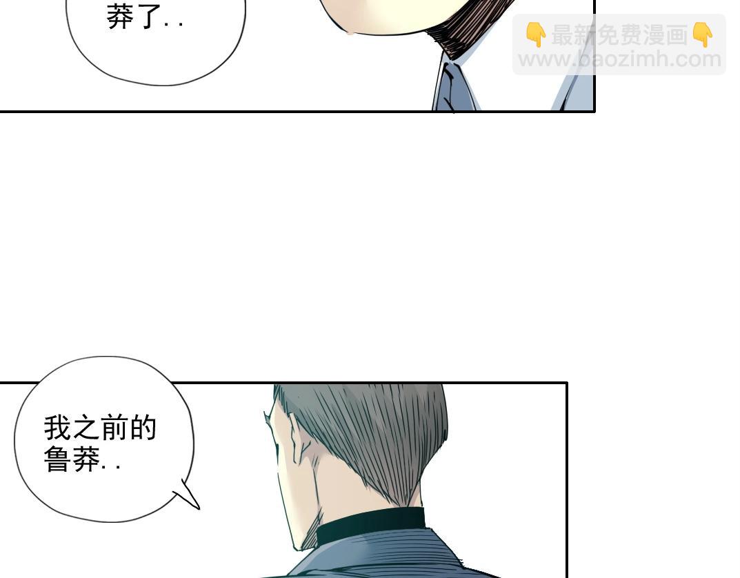 我打造了長生俱樂部 - 第72話 刺殺者(2/2) - 5