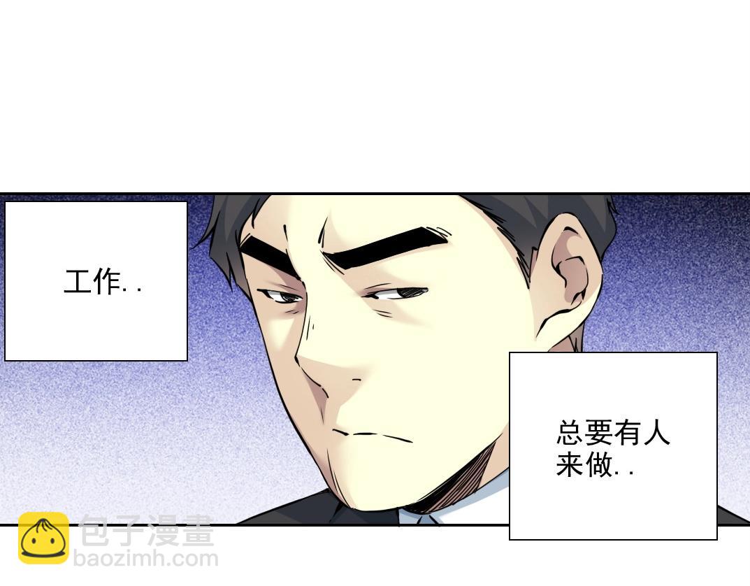 我打造了長生俱樂部 - 第72話 刺殺者(2/2) - 5