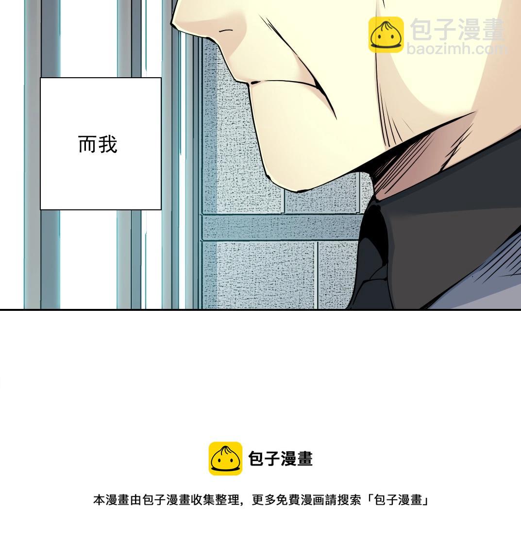 我打造了長生俱樂部 - 第72話 刺殺者(2/2) - 7