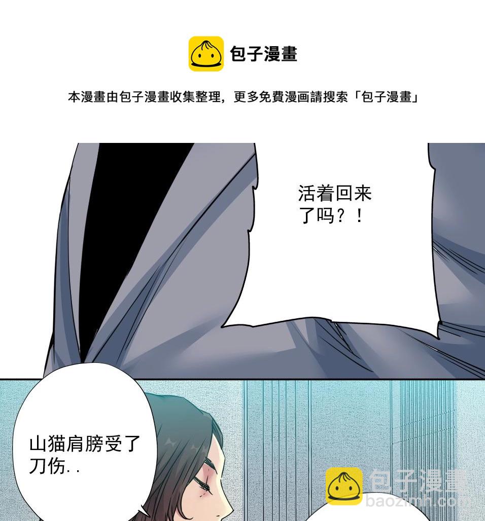 我打造了長生俱樂部 - 第72話 刺殺者(1/2) - 1