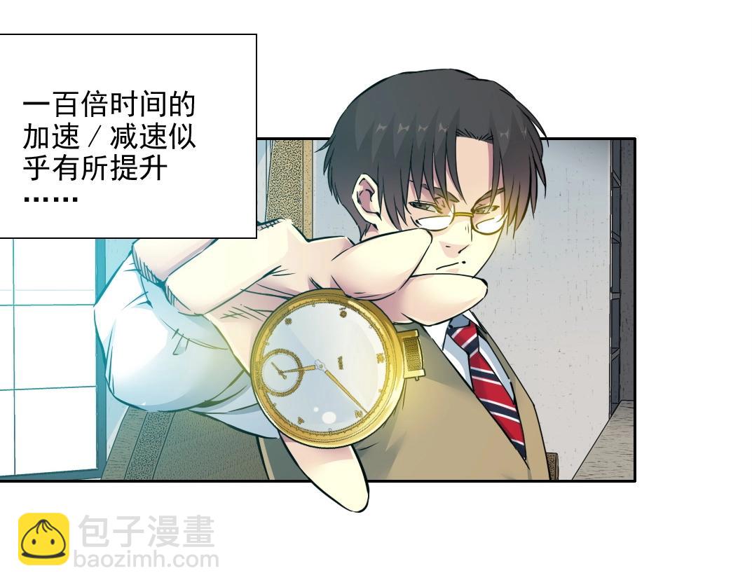 我打造了長生俱樂部 - 第74話 我纔是獵頭(1/2) - 2