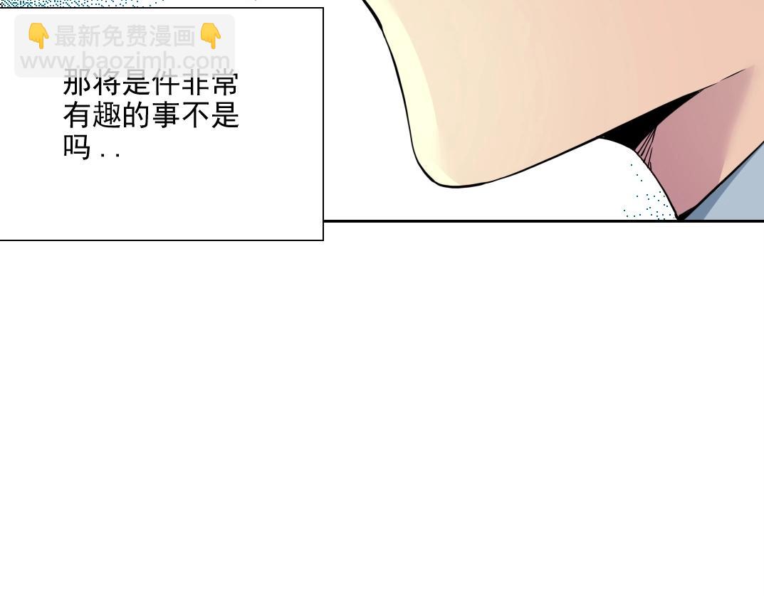 我打造了長生俱樂部 - 第74話 我纔是獵頭(1/2) - 6