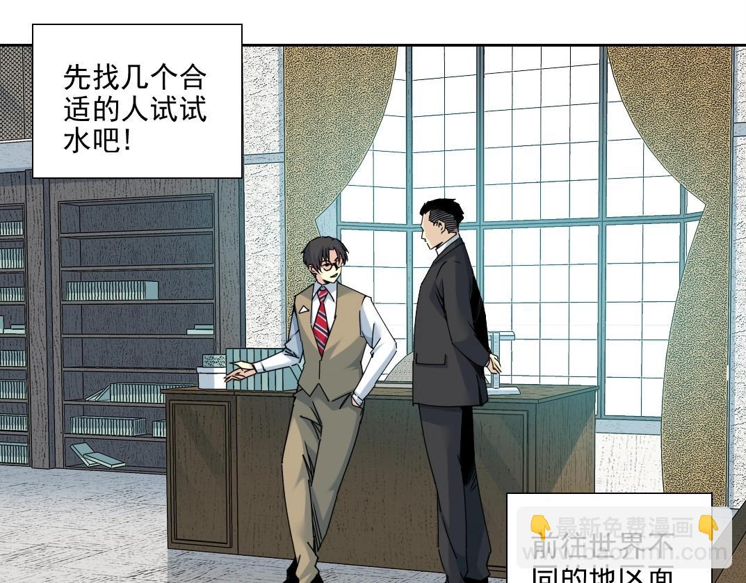 我打造了長生俱樂部 - 第74話 我纔是獵頭(1/2) - 8