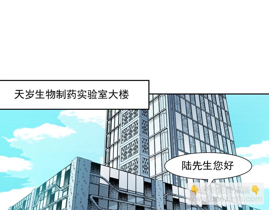 我打造了長生俱樂部 - 第74話 我纔是獵頭(1/2) - 4