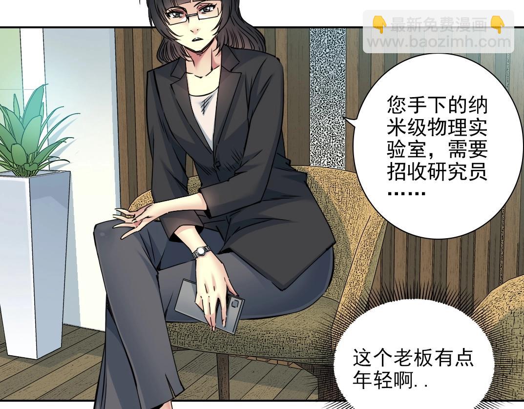 我打造了長生俱樂部 - 第74話 我纔是獵頭(1/2) - 2