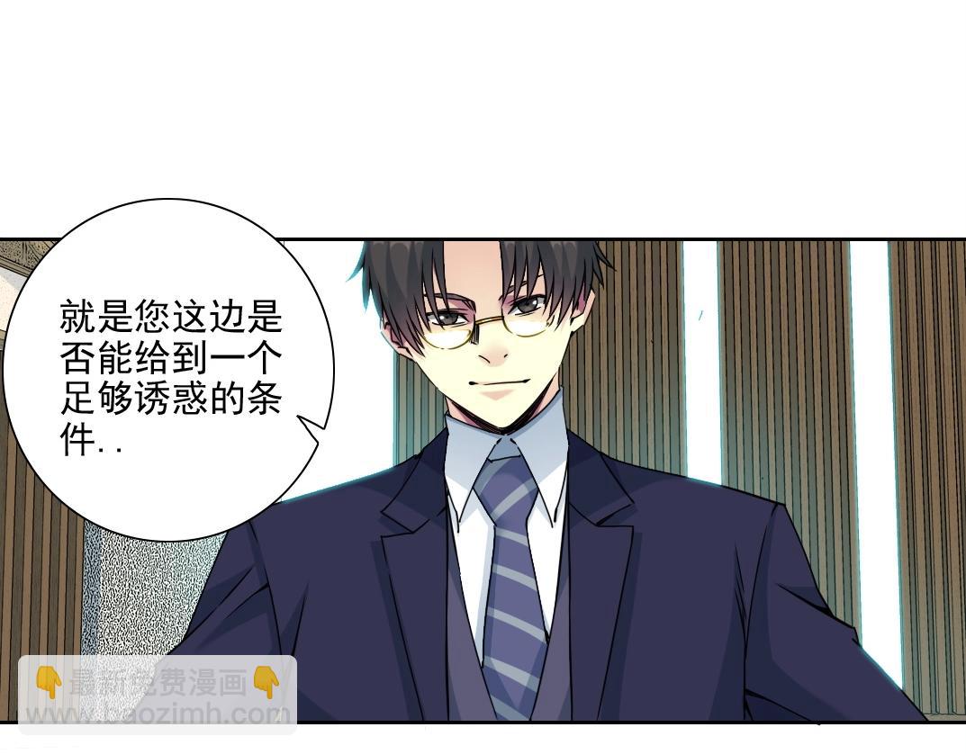 我打造了長生俱樂部 - 第74話 我纔是獵頭(1/2) - 3