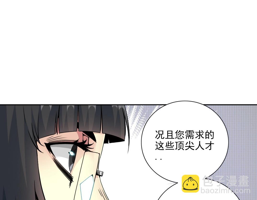 我打造了長生俱樂部 - 第74話 我纔是獵頭(1/2) - 4