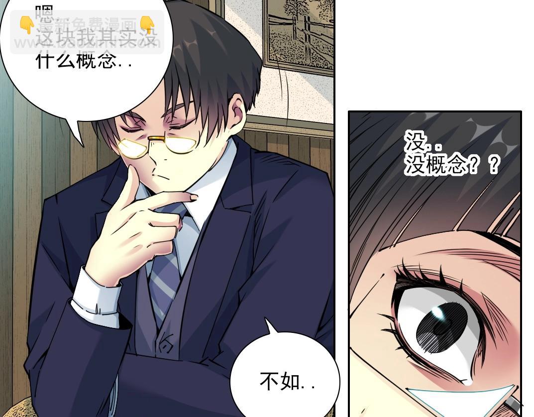 我打造了長生俱樂部 - 第74話 我纔是獵頭(1/2) - 6