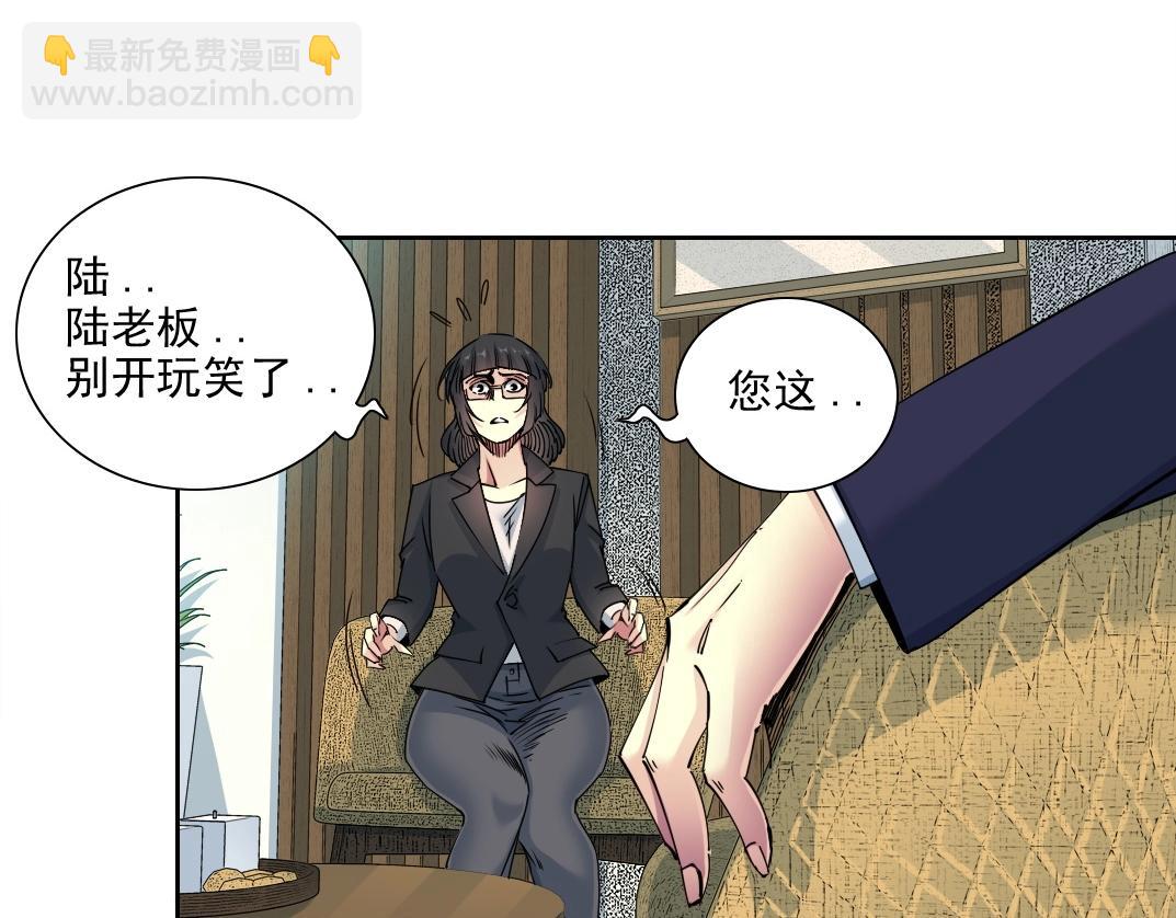 我打造了長生俱樂部 - 第74話 我纔是獵頭(1/2) - 2