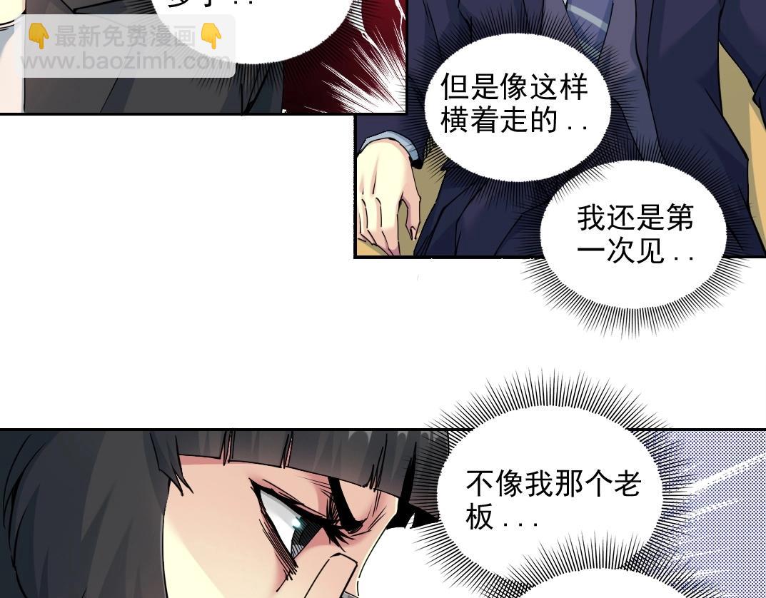 我打造了長生俱樂部 - 第74話 我纔是獵頭(1/2) - 8