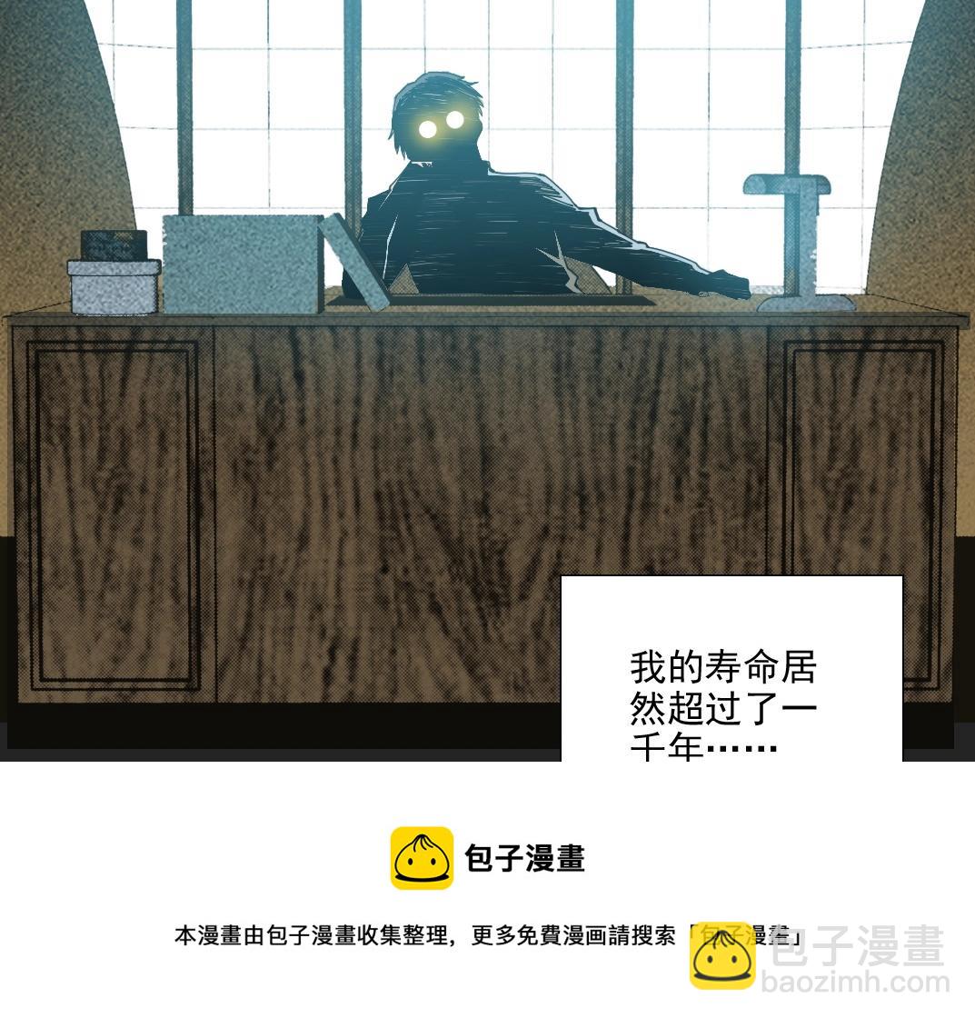 我打造了長生俱樂部 - 第74話 我纔是獵頭(1/2) - 5