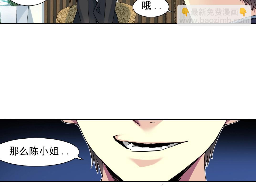 我打造了長生俱樂部 - 第74話 我纔是獵頭(2/2) - 5