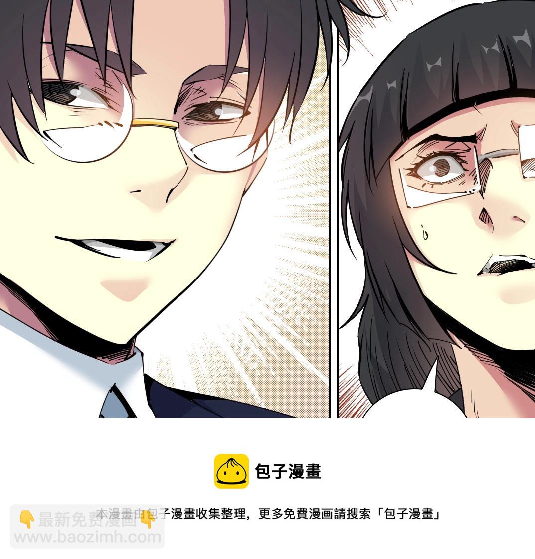 我打造了長生俱樂部 - 第74話 我纔是獵頭(2/2) - 7