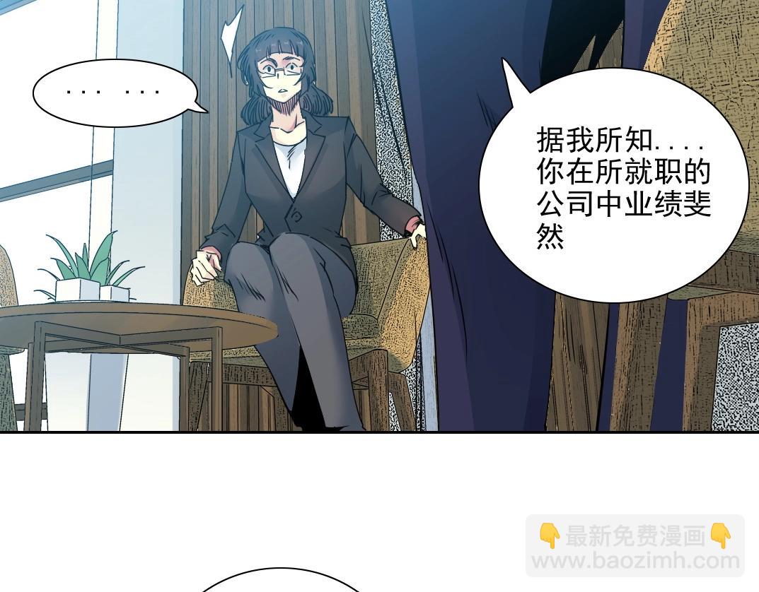 我打造了長生俱樂部 - 第74話 我纔是獵頭(2/2) - 2