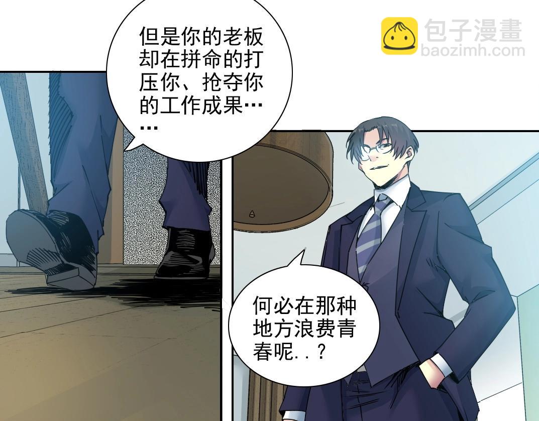 我打造了長生俱樂部 - 第74話 我纔是獵頭(2/2) - 3