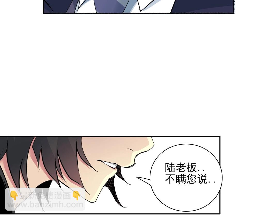 我打造了長生俱樂部 - 第74話 我纔是獵頭(2/2) - 7