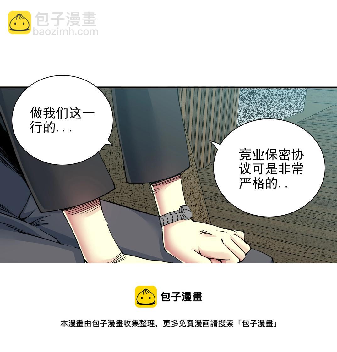 我打造了長生俱樂部 - 第74話 我纔是獵頭(2/2) - 1