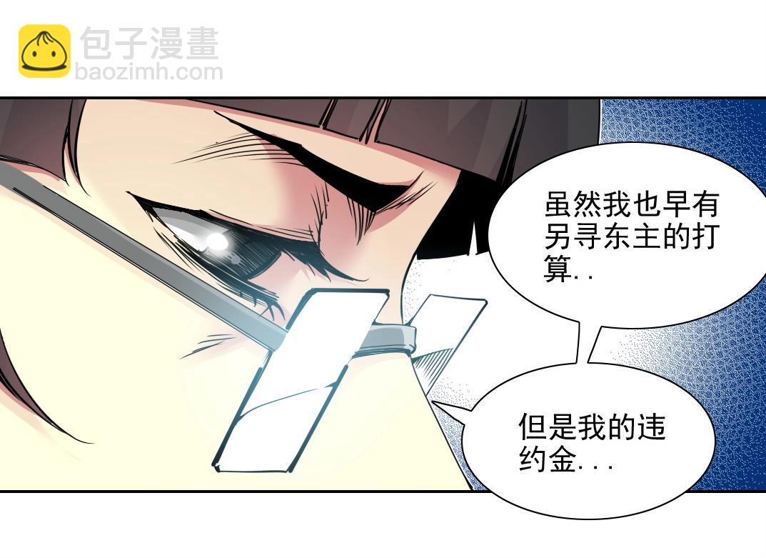 我打造了長生俱樂部 - 第74話 我纔是獵頭(2/2) - 3