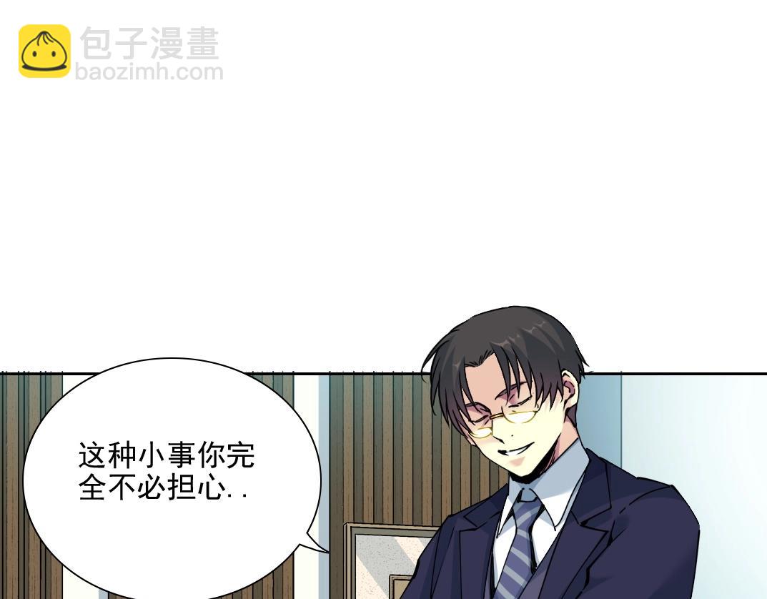 我打造了長生俱樂部 - 第74話 我纔是獵頭(2/2) - 4